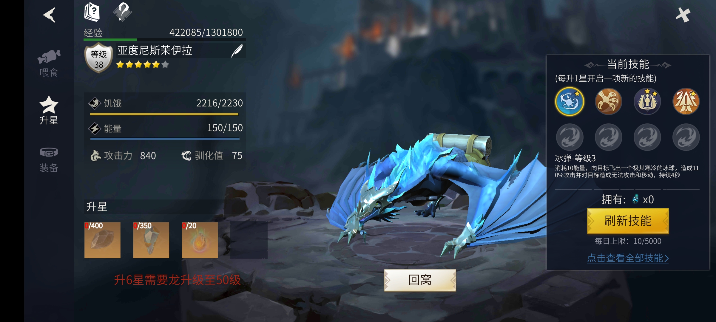 冰原守卫者传说级武器如何锻造 冰原守卫者传说级武器如何锻造