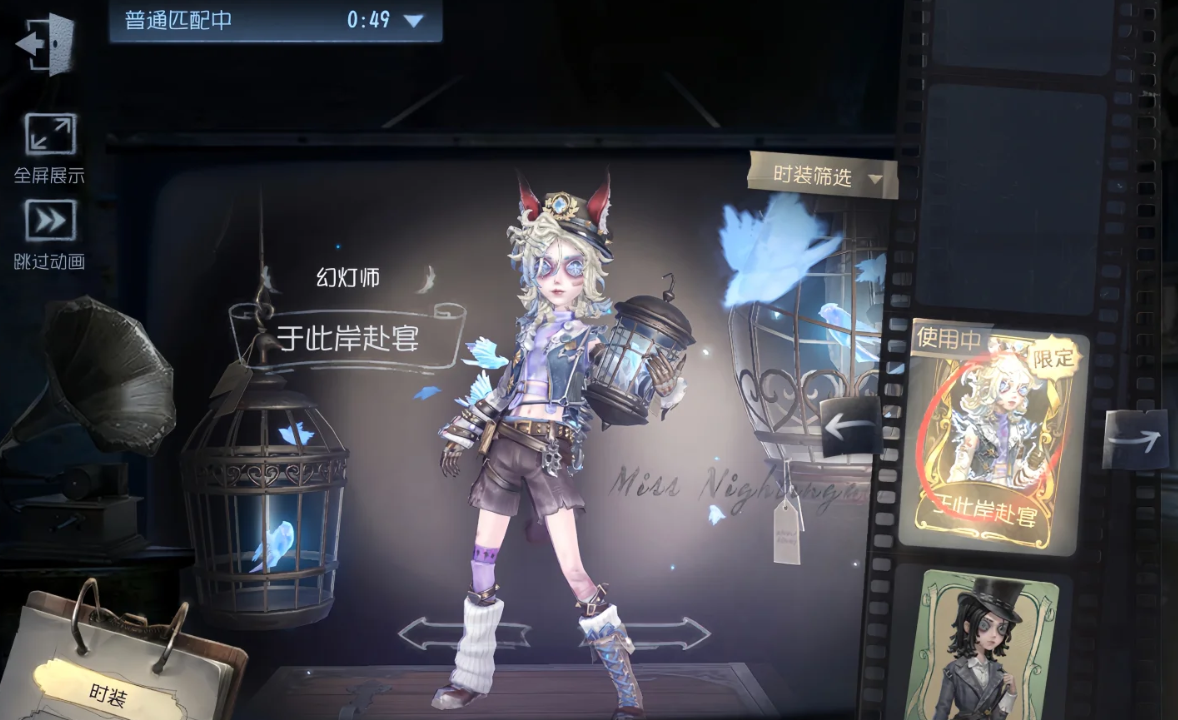 第五人格如何增强女性屠夫的生存能力