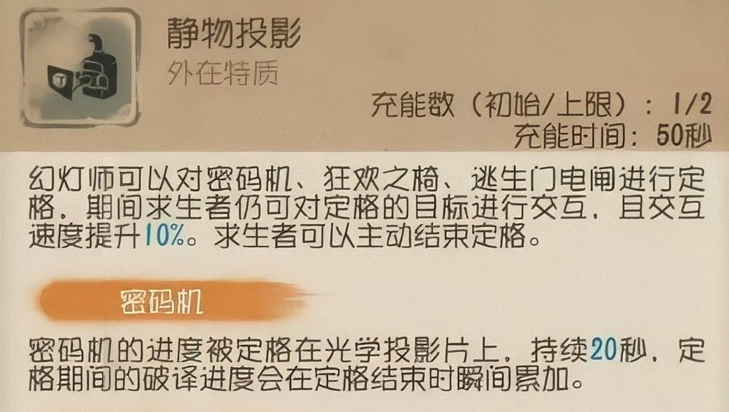 第五人格如何增强女性屠夫的生存能力