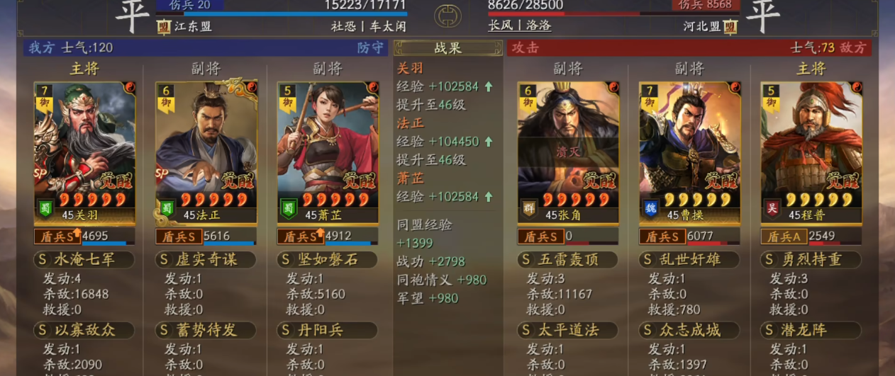 如何加入联盟在三国志战略版s4桃源白板