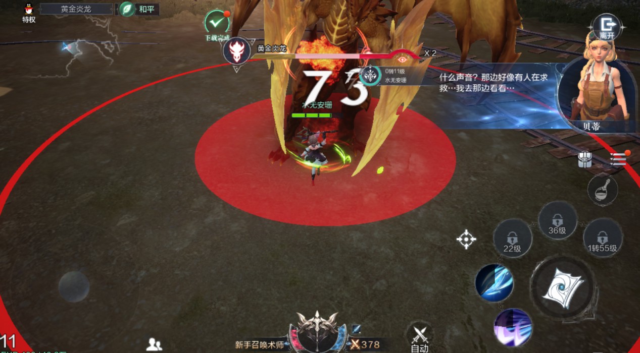 如何在全民奇迹2中进行交易行的预购