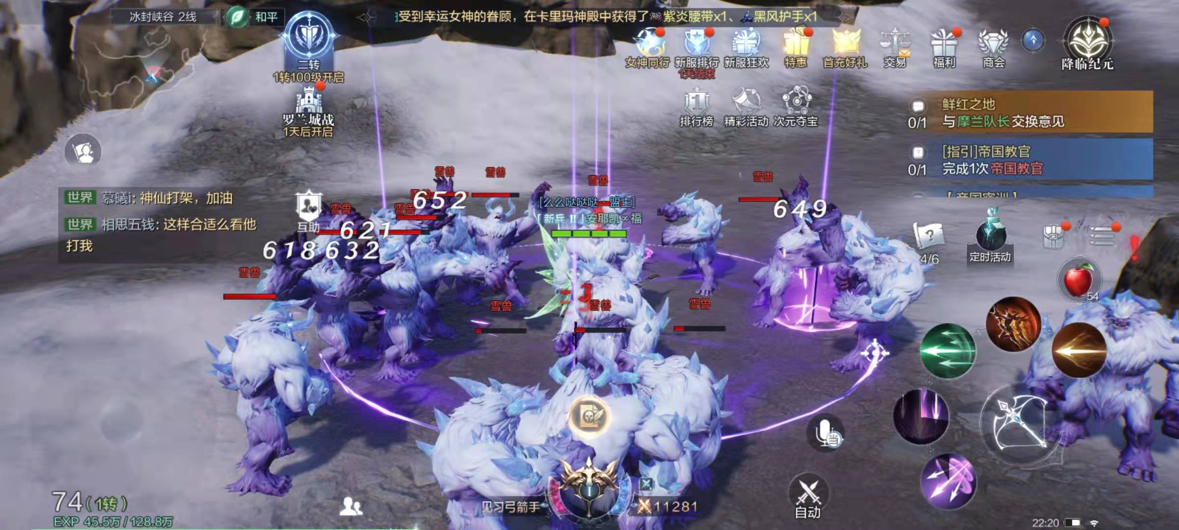 如何在全民奇迹2完成遗落武器任务