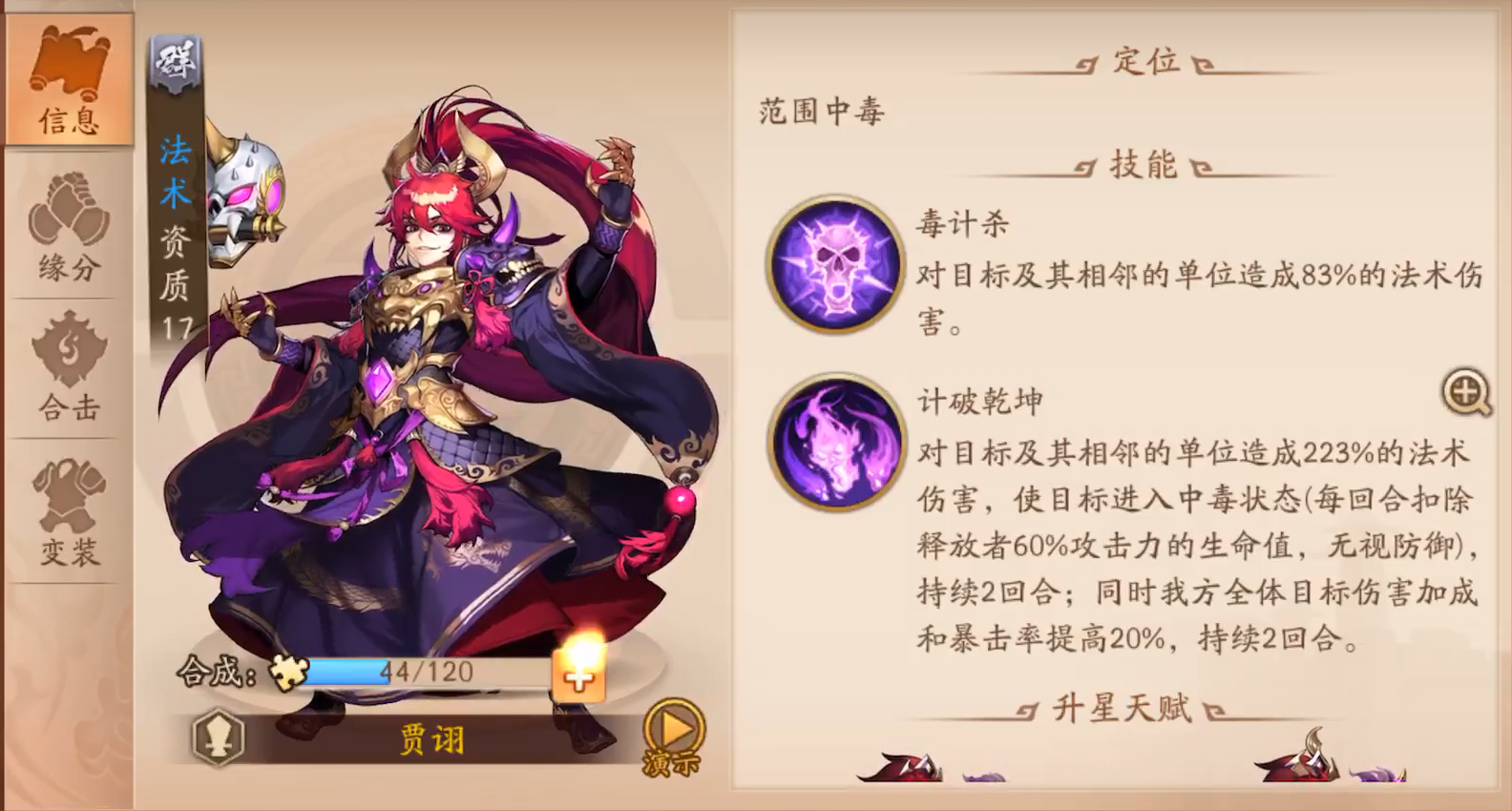 少年三国志2中哪个神兵最适合远程战斗