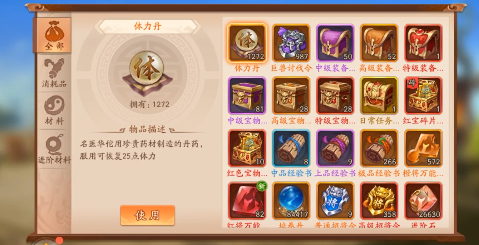 如何辨别少年三国志2首战区