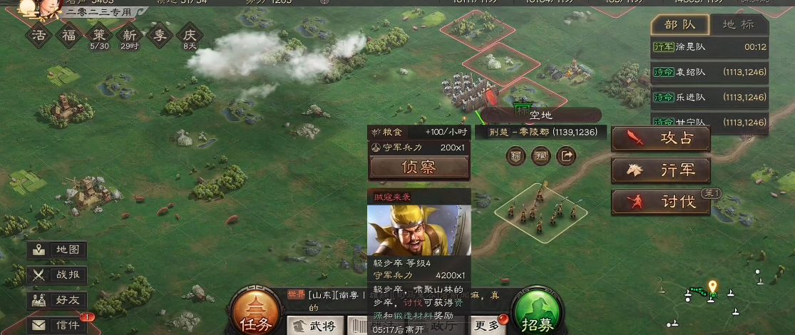 在三国志战略版游戏中如何获得遥远的领土