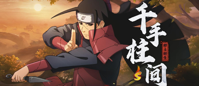 火影忍者手游走位技巧对游戏进程有何帮助