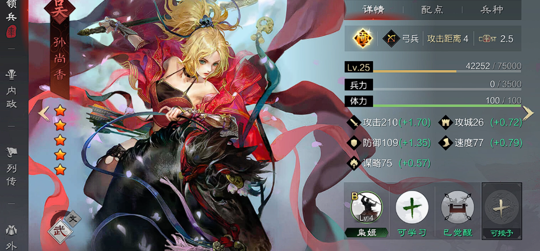 率土之滨中如何能够快速升级超级武将