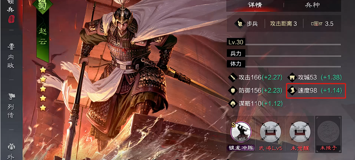 如何将率土之滨武将进阶到更高级别