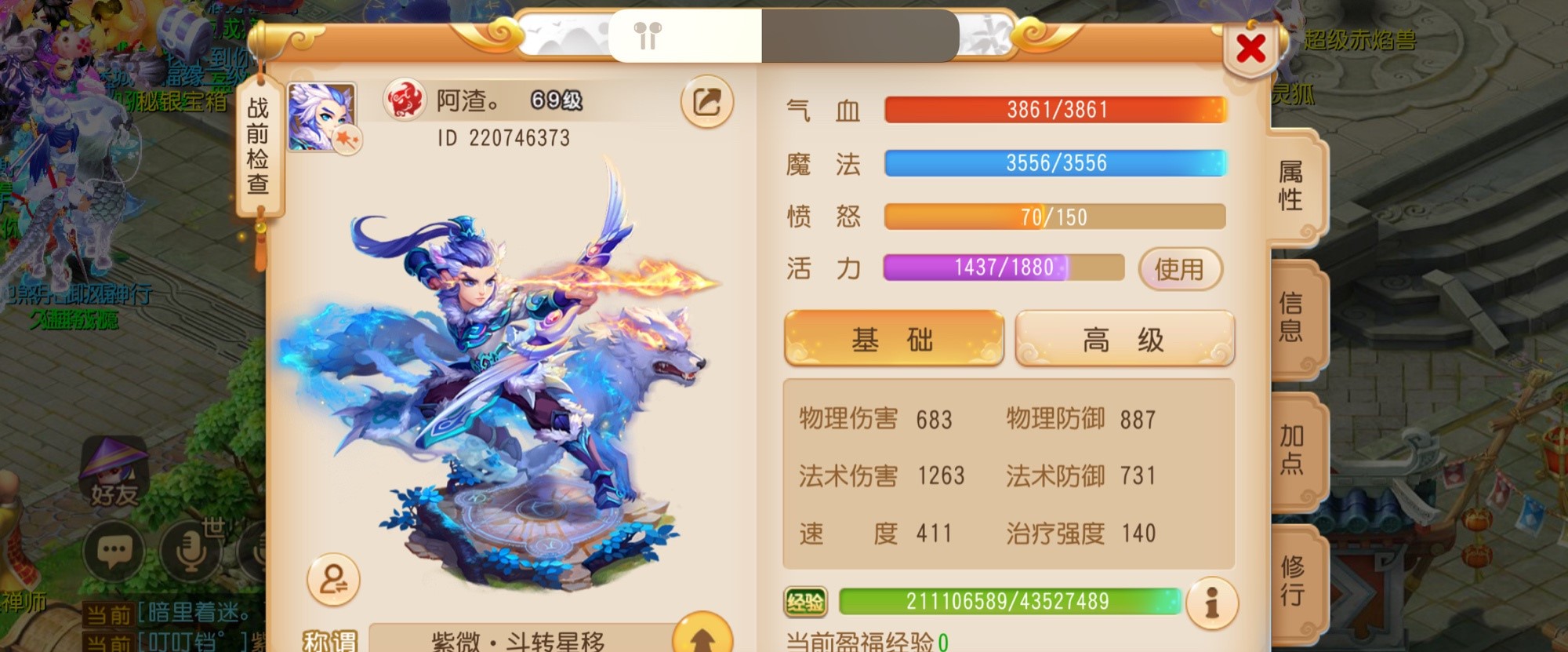 梦幻西游中换宠物有哪些需要注意的地方