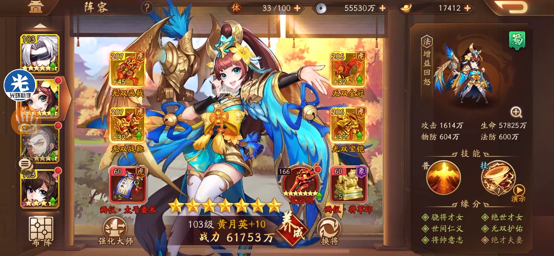 请问少年三国志草药具体使用步骤是什么 请问少年三国志草药具体使用步骤是什么