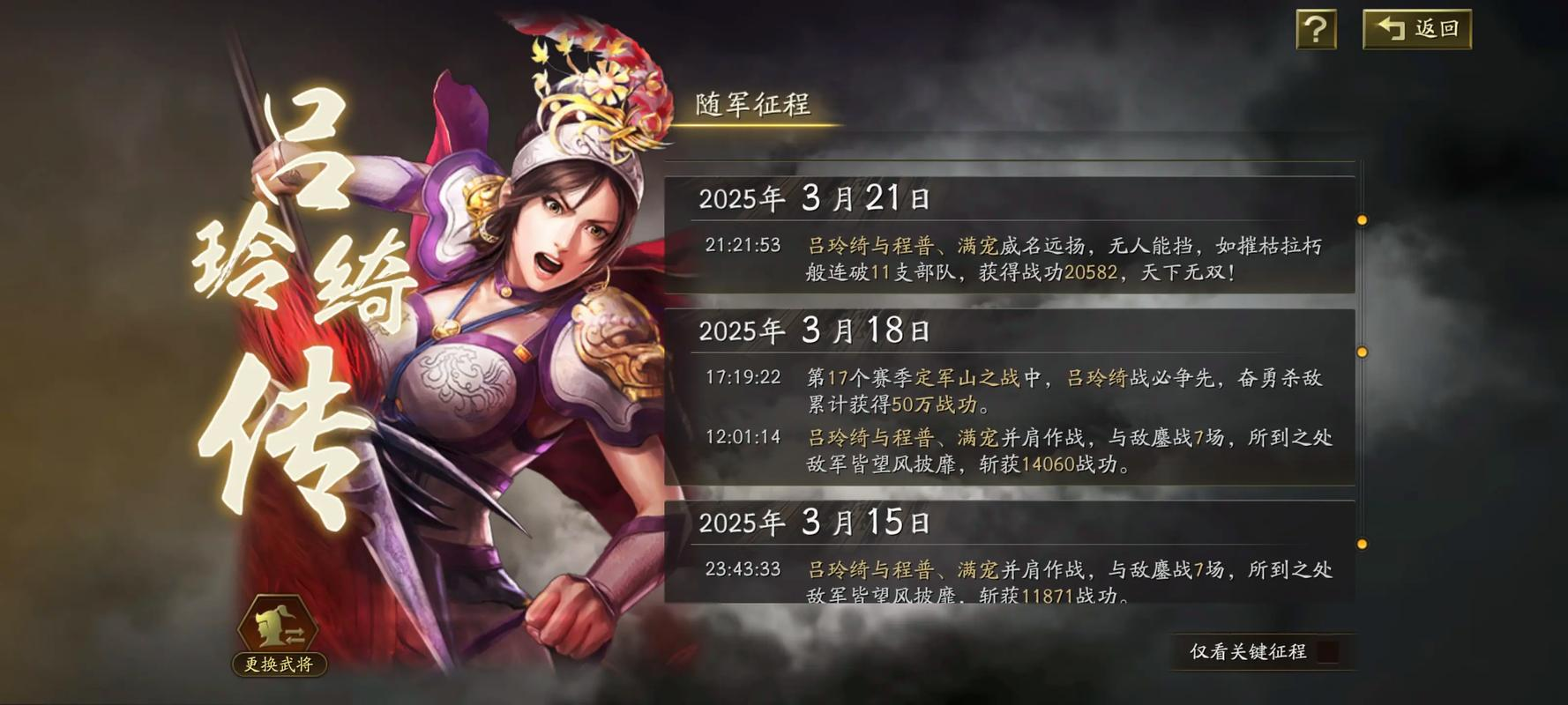 哪些武将适合在三国志战略版中进行开荒任务