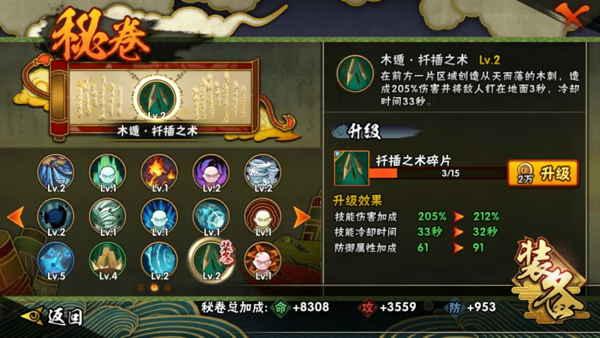 火影忍者手游中天赋点在哪里