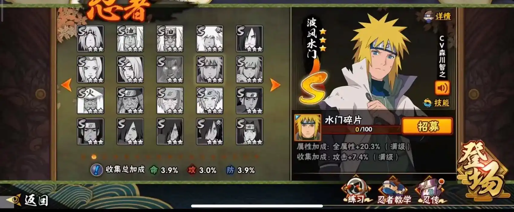 火影忍者手游组织商店购物是否支持在线支付