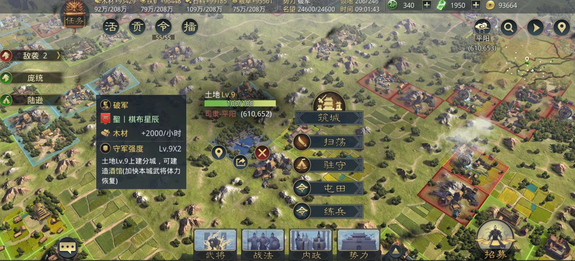 率土之滨文是否需要顺序安排