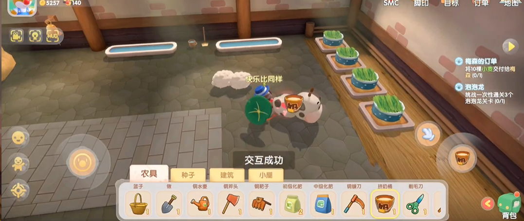 摩尔庄园手游有什么步骤可以换成镰刀