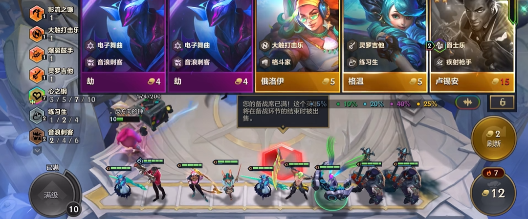 如何在金铲铲之战前期尽快掌握战场情报