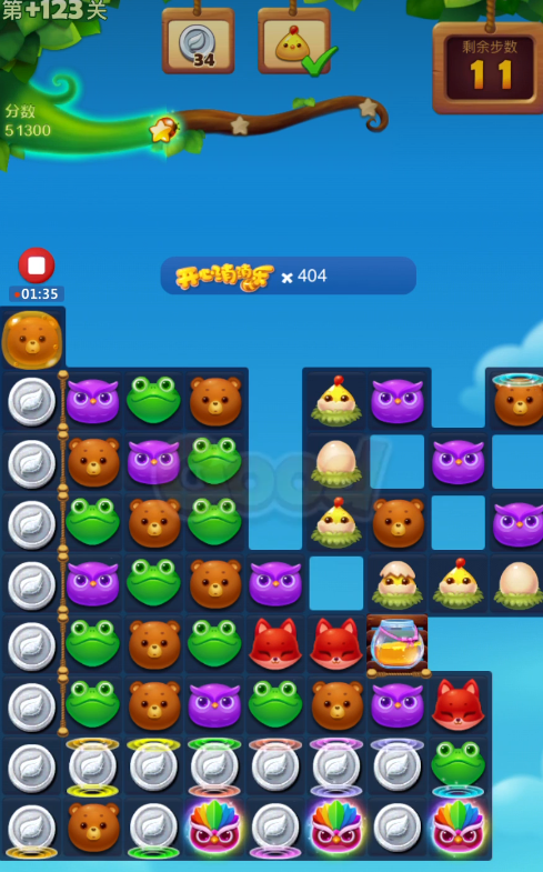 有什么秘诀能通过开心消消乐123关