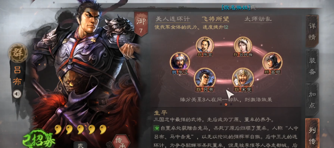袁绍在三国志战略版中的外交手段如何发展