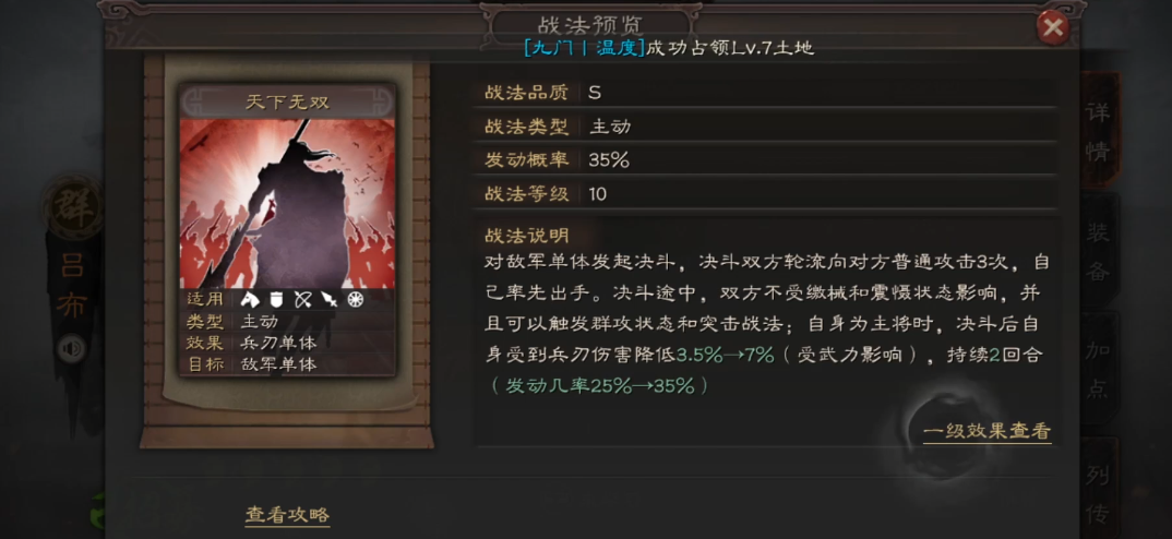 袁绍在三国志战略版中的外交手段如何发展