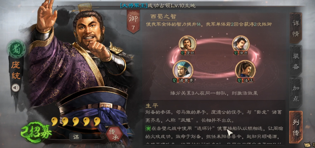 三国志战略版中应该如何充分利用许褚的战法 三国志战略版中应该如何充分利用许褚的战法