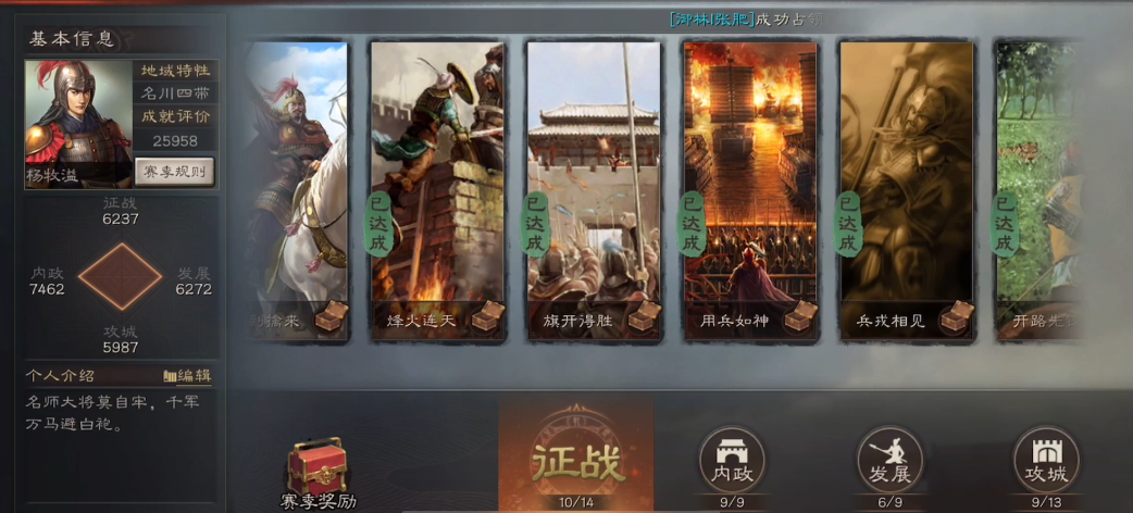 如何快速拿到三国志战略版游戏中的吕布 如何快速拿到三国志战略版游戏中的吕布