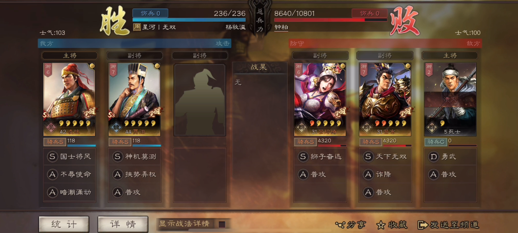 如何快速拿到三国志战略版游戏中的吕布 如何快速拿到三国志战略版游戏中的吕布