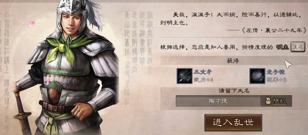 要如何在三国志战略版中增加行军速度