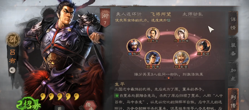 要如何在三国志战略版中增加行军速度