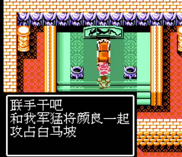 fc吞食天地2吕布传炎玉通过什么途径获得