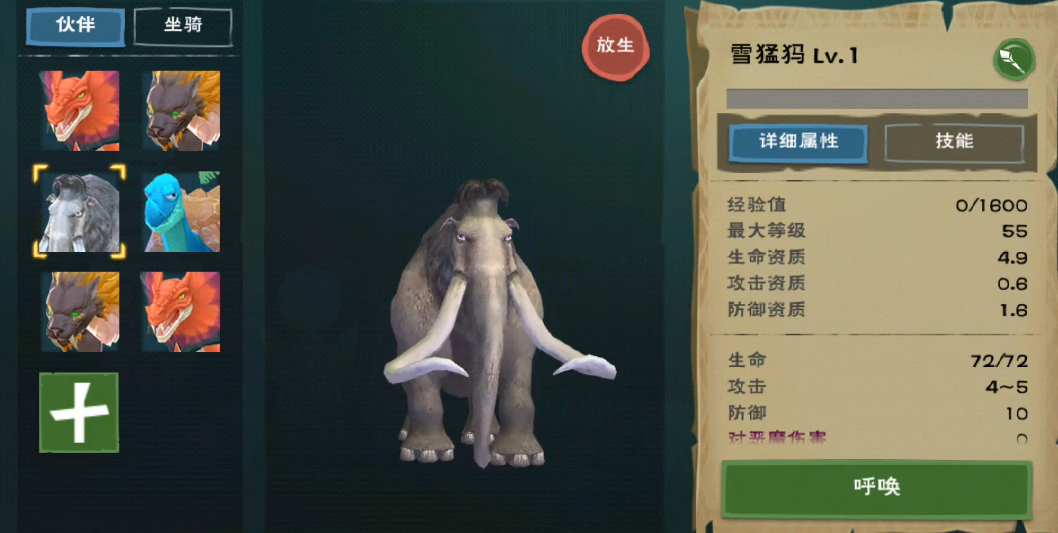 创造与魔法你知道怎么才能捉到魔法狼王吗 创造与魔法你知道怎么才能捉到魔法狼王吗