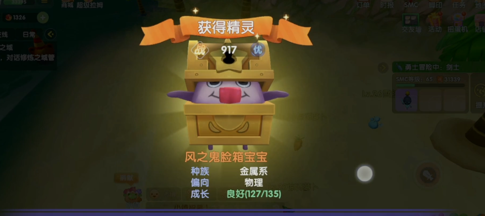 摩尔庄园梅森进入家庭后有什么用途