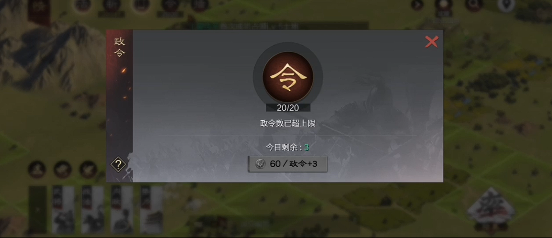 怎样在率土之滨增加名望进度