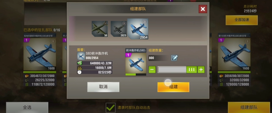 二战风云2一虎升级多久会更新一次