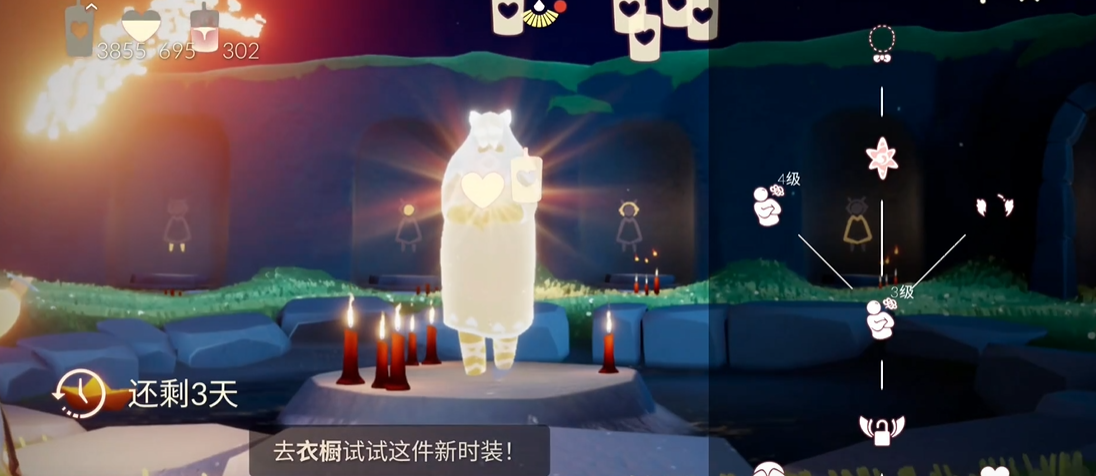 光遇的彩虹魔法桥怎么能滑得更顺畅呢