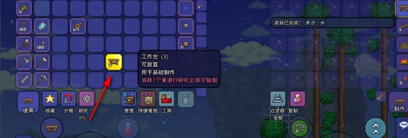 新三王在泰拉瑞亚普通模式中该采取何种策略