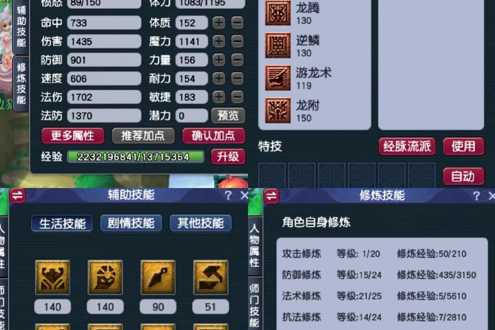 69级梦幻西游手游应该带哪个助战