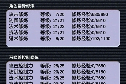 69级梦幻西游手游应该带哪个助战