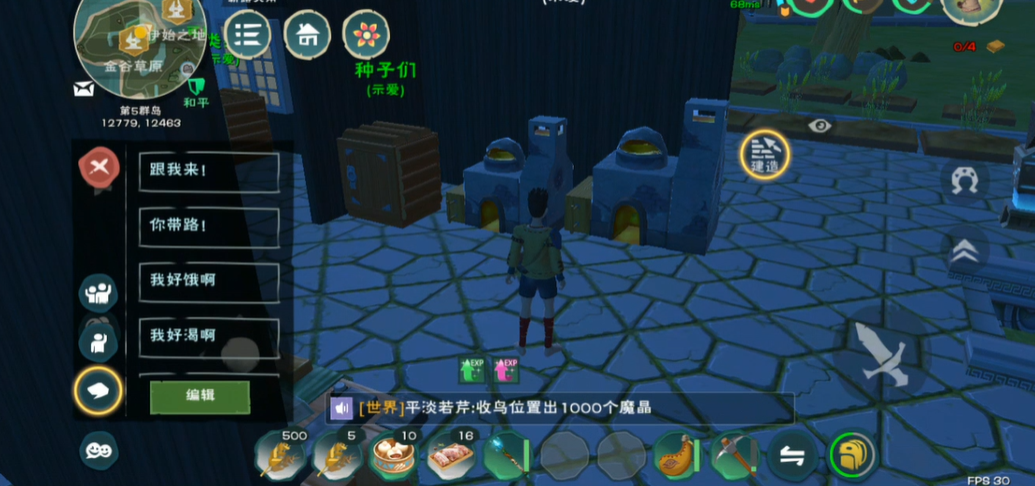 请问有没有制作创造与魔法葡萄酥的技巧