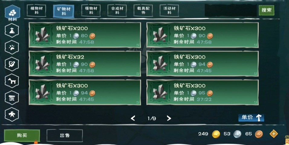 请问有没有制作创造与魔法葡萄酥的技巧