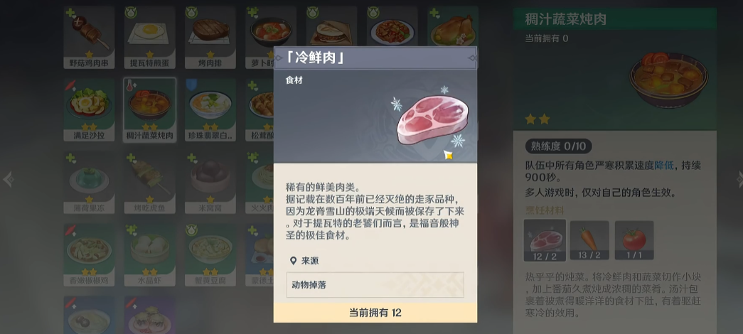 原神游戏中苏德尼尔的开启途径是什么 原神游戏中苏德尼尔的开启途径是什么