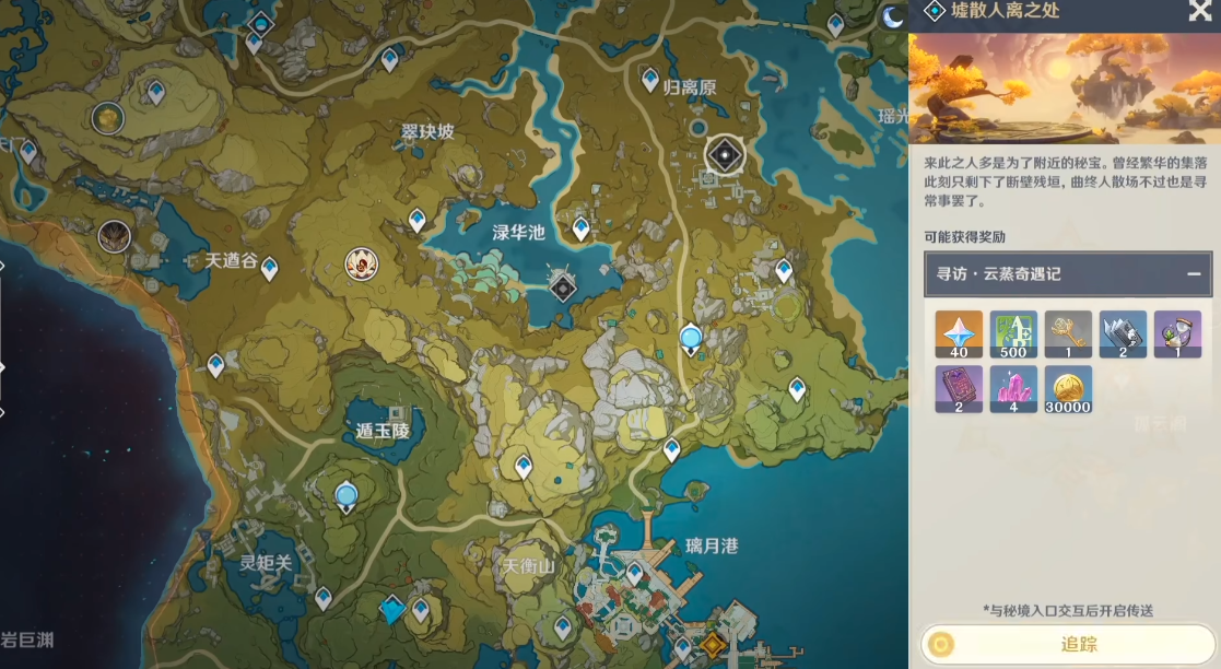 原神打配重云时需要使用哪些技能 原神打配重云时需要使用哪些技能