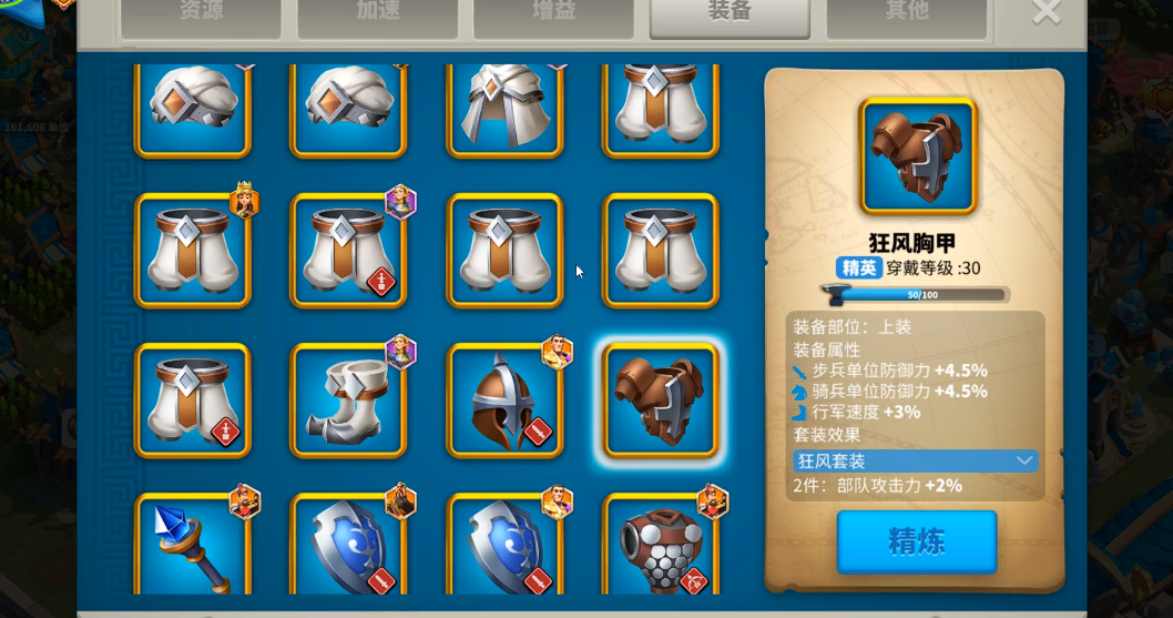 万国觉醒行军时应该如何组织副将