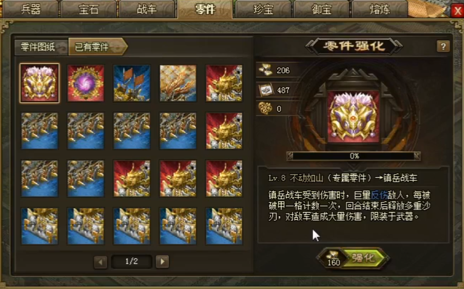 怎样才能防守战兽的攻城掠地副本