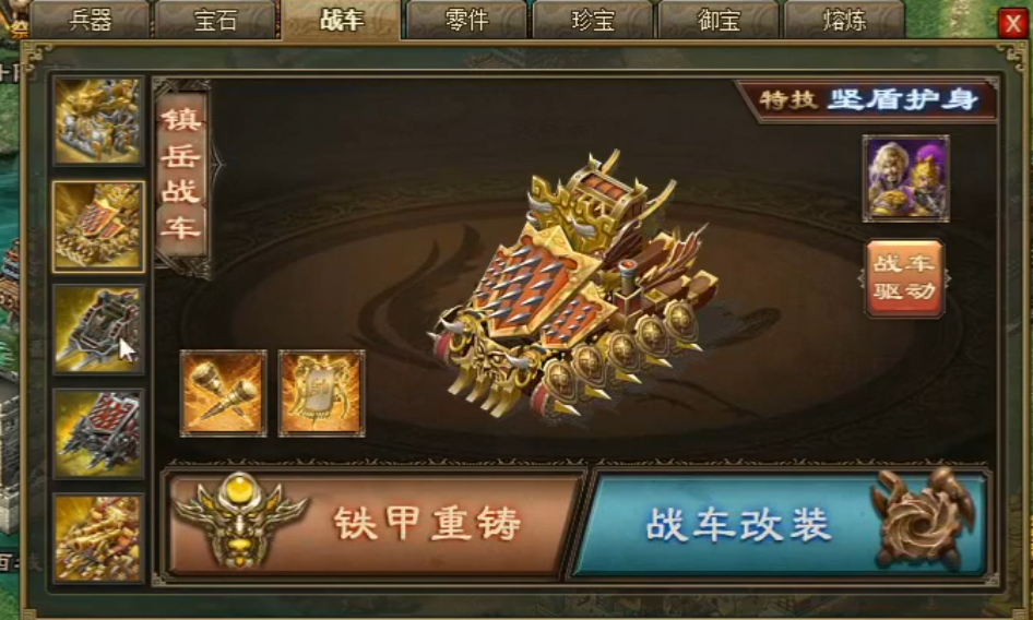 怎样才能防守战兽的攻城掠地副本