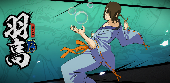 佐助在火影忍者手游中能否蹭到豆