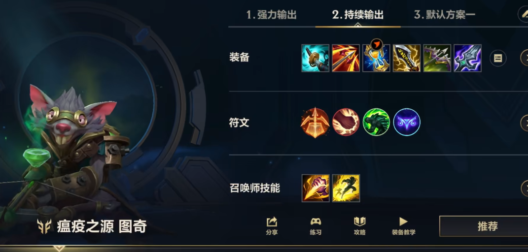 英雄lol手游中瑟提打哪个位置最强势