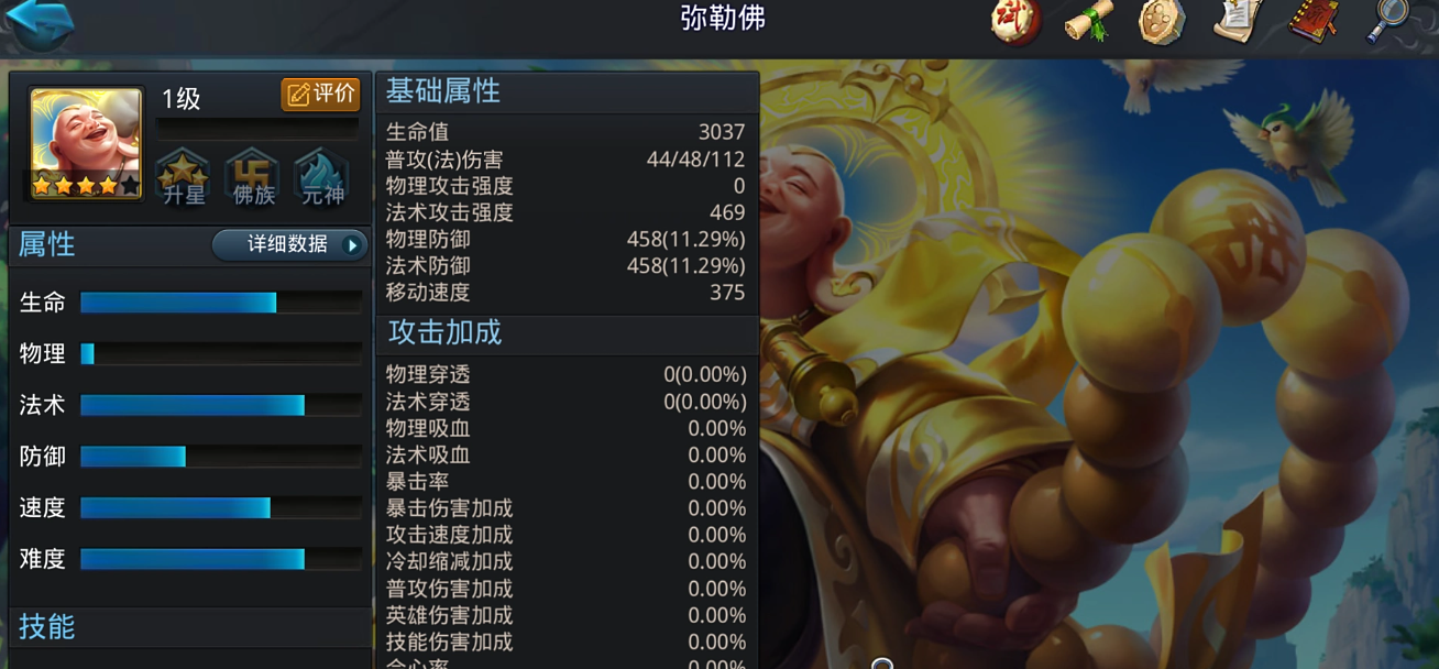 乱斗西游巨灵技巧的秘诀是什么