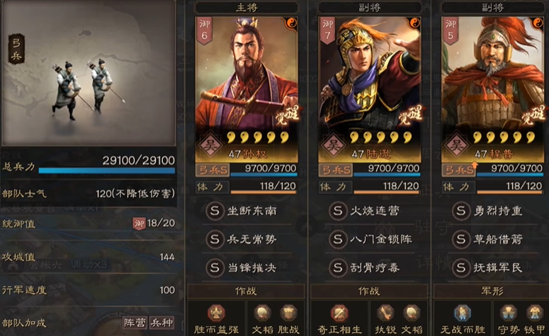 三国志战略版里山道渡桥怎么构建