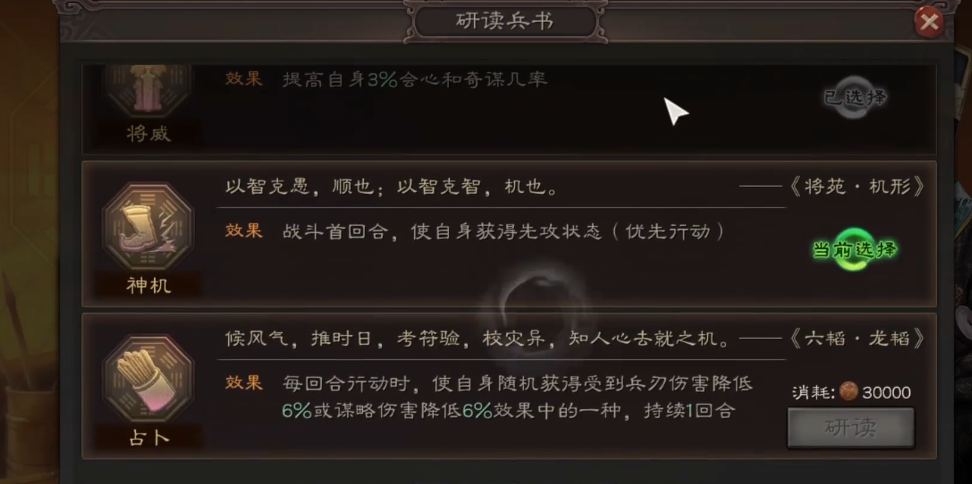 如何在三国志战略版中获得高级开荒装备