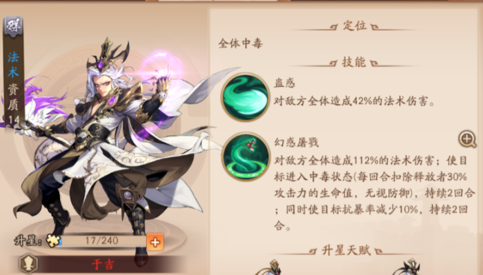 少年三国志2合击技能伤害算法与升级等级是否有关联